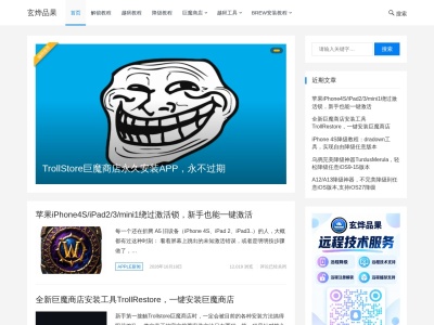 玄烨品果