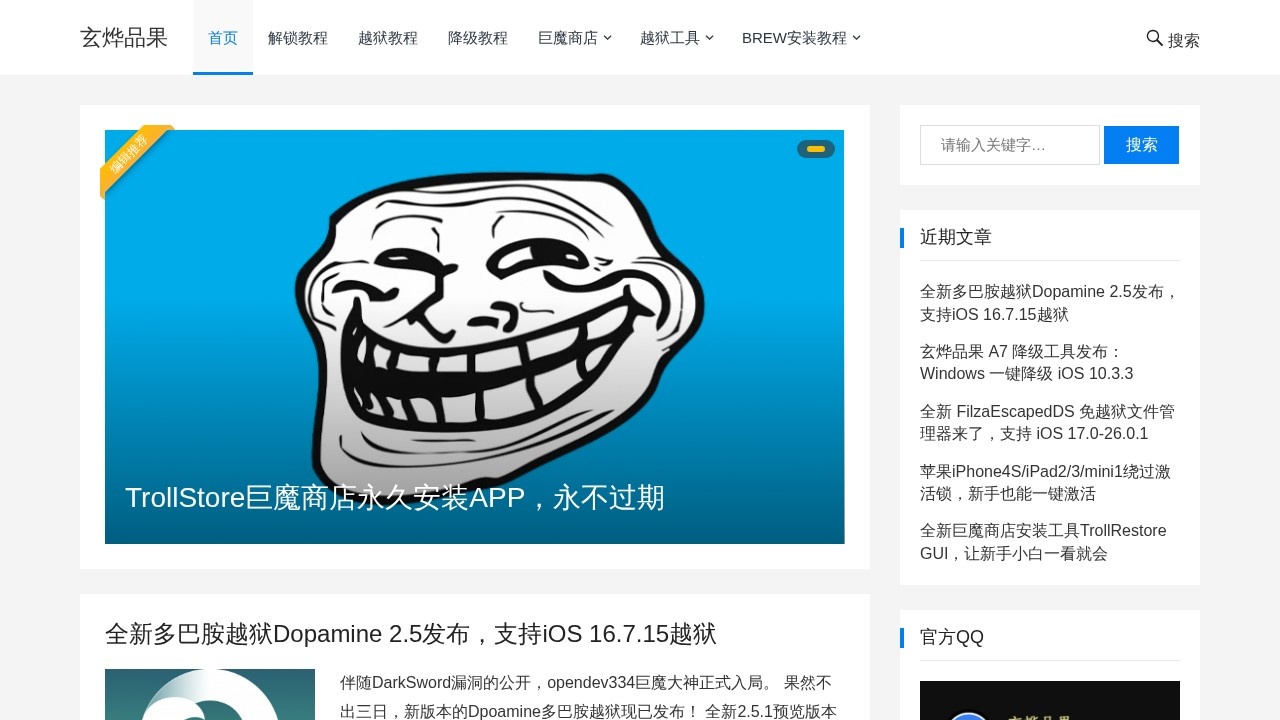 玄烨品果