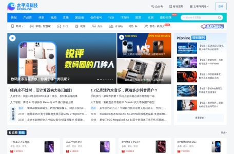 太平洋软件下载中心