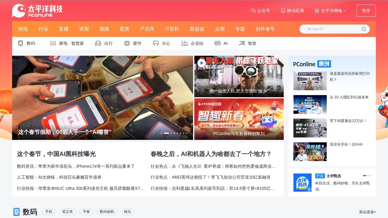 太平洋下载中心