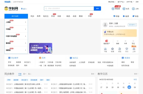地理学科网