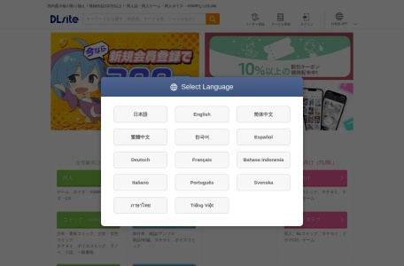 DLsite