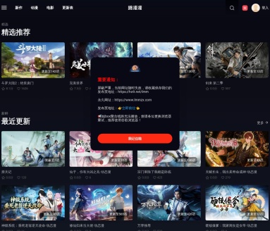 路漫漫在线动漫