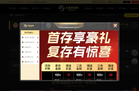 大满贯棋牌