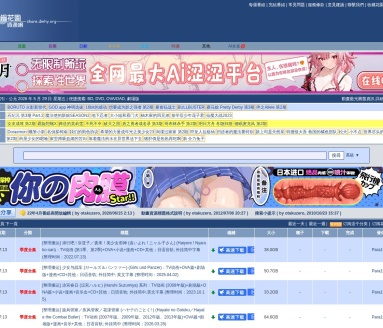 动漫花园资源网