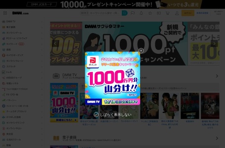 DMM.com