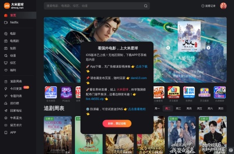 大米星球