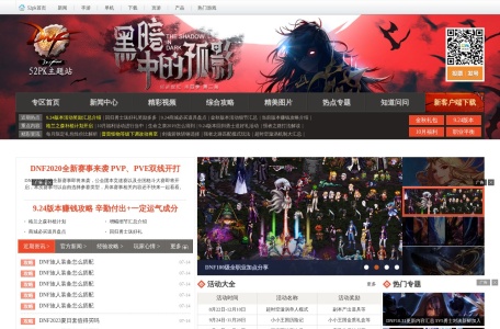 52PK地下城与勇士