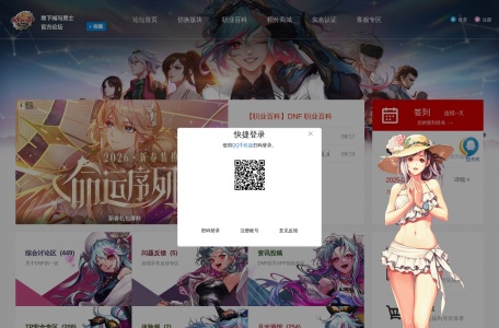 地下城与勇士官方论坛