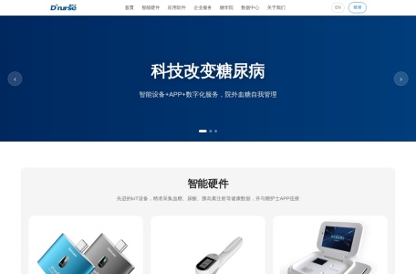 糖护士