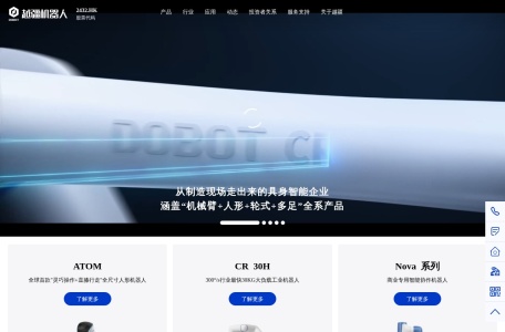 越疆科技 DOBOT