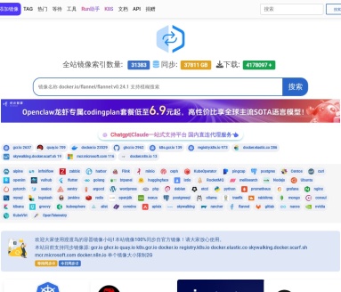 渡渡鸟镜像同步站