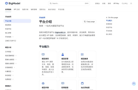 GLM-5.1 界面截图