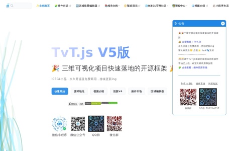 TvT.js-我爱网址导航