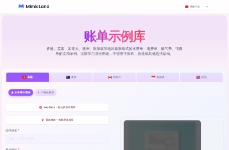 MMC地址证明生成器