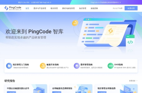 PingCode