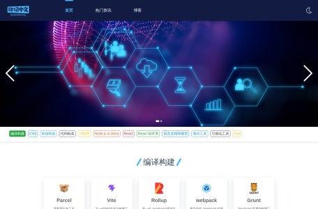 印记中文