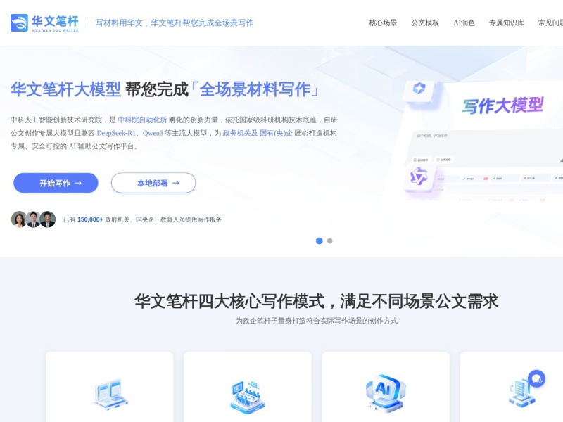 |docwrite华文笔杆