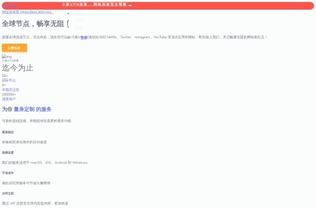 小柴加速