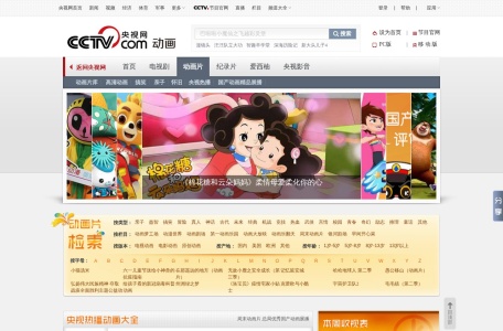 央视网动画片台