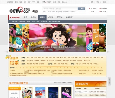 央视动画片