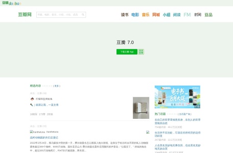 豆瓣东西