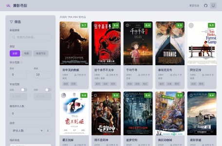 瓣影寻踪
