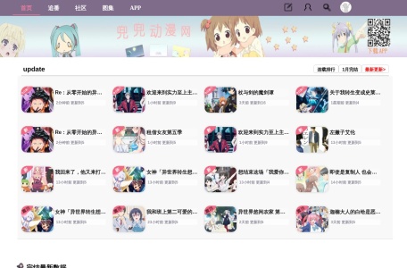 兜兜动漫网