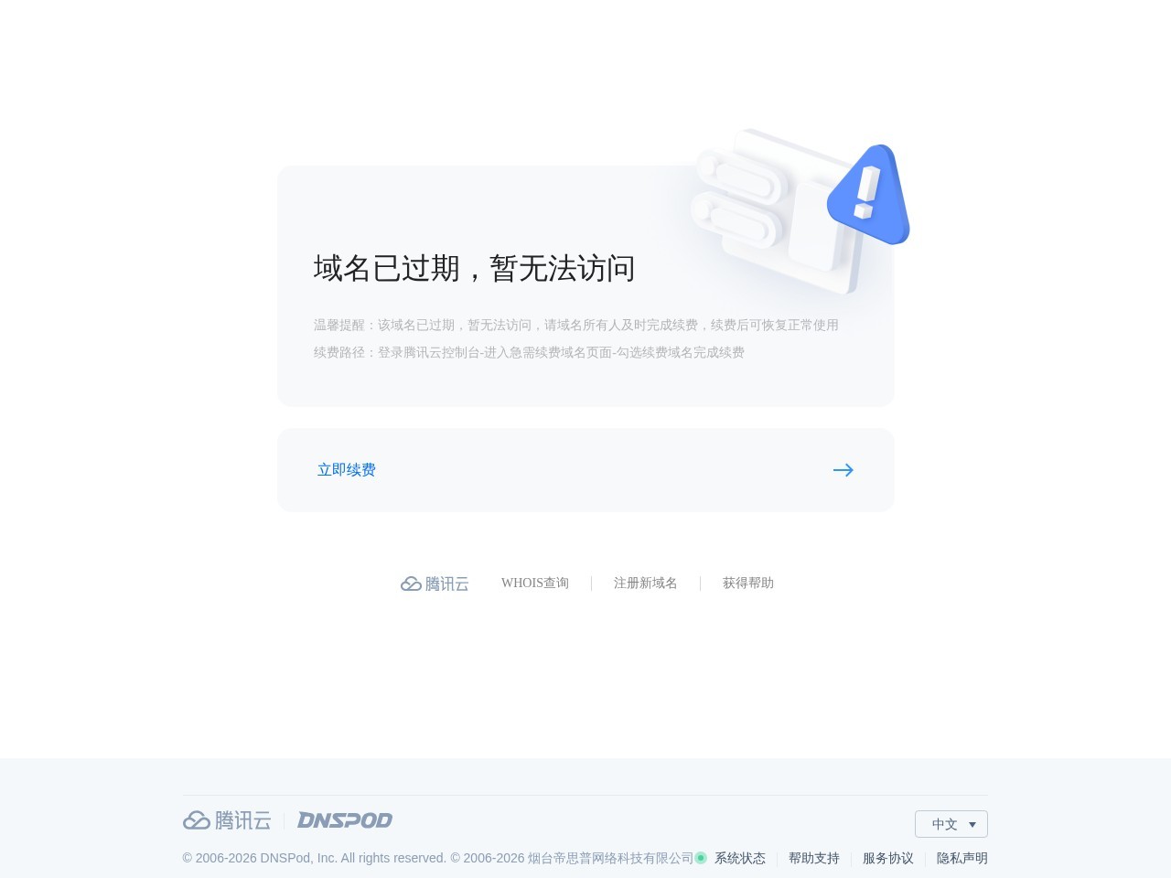 抖商眼