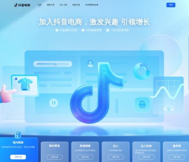抖音电商官网