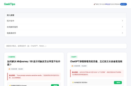 抖音去水印解析