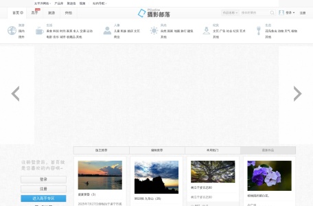 太平洋摄影部落