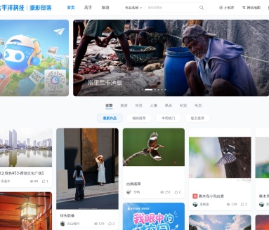 太平洋摄影部落
