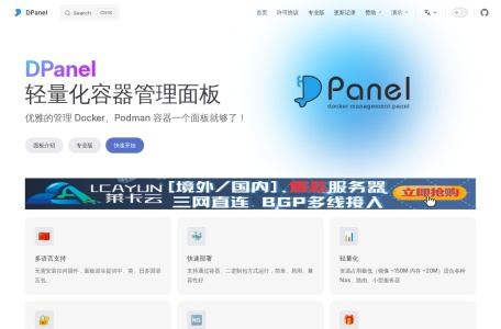 DPanel
