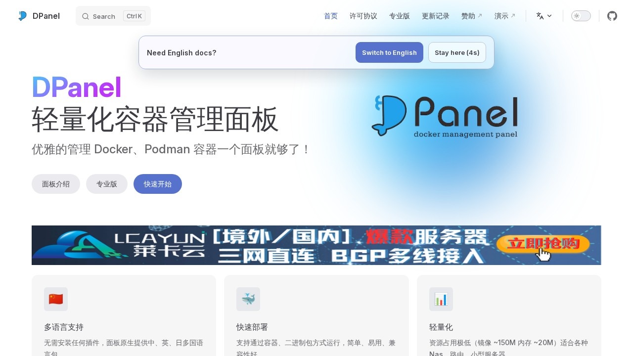 DPanel