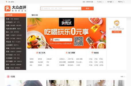 美团外卖节