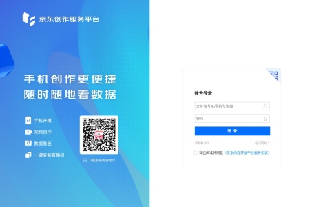 京东内容开放平台