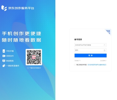 京东创作服务平台