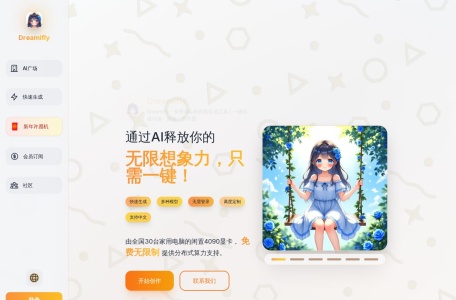 Dreamifly-我爱网址导航