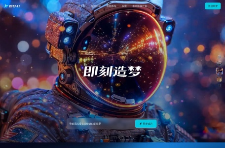 即梦Dreamina – 免费