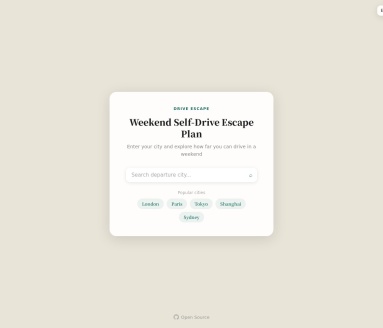 周末自驾逃离计划