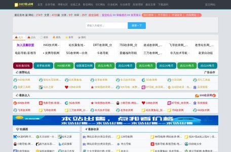 DRT收录网