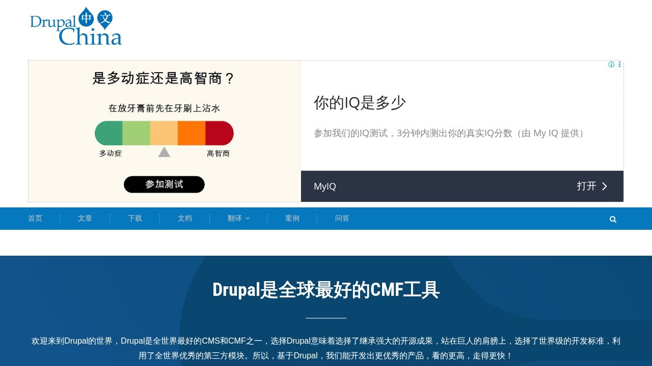 Drupal