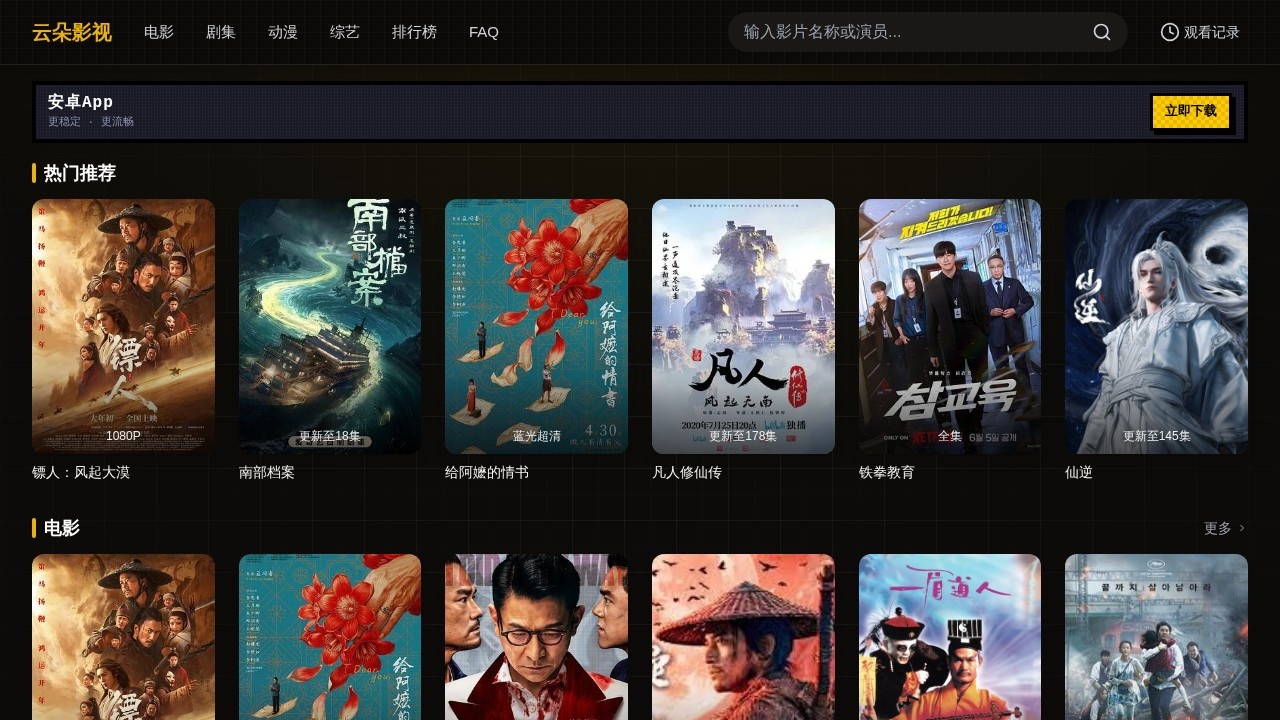 云朵影视