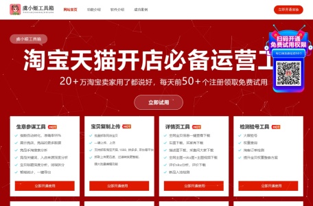 虞小姬插件官网