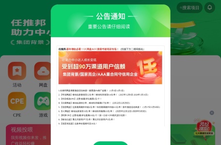 推广信用卡赚钱