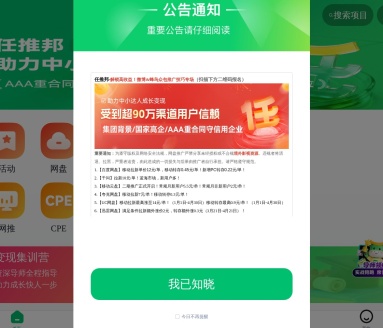 任推邦