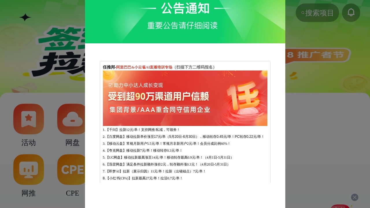 任推邦