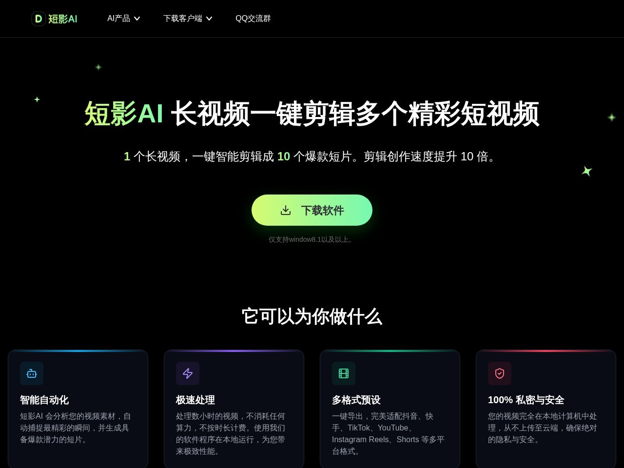 短影AI