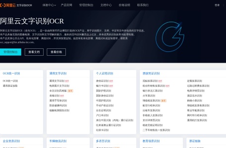 读光通用识别